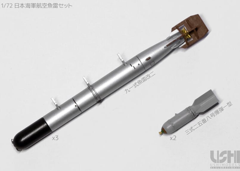 (未使用･未開封品)　1/350 日本海軍93式魚雷 弾頭 wyeba8q 1/350 日本海軍93式魚雷 ぶ厚 弾頭(未使用品) (shin