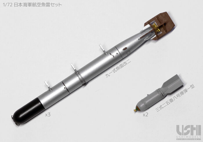 1/72 日本海軍 航空魚雷 | ウシモデル | 試作航空機レジンキット