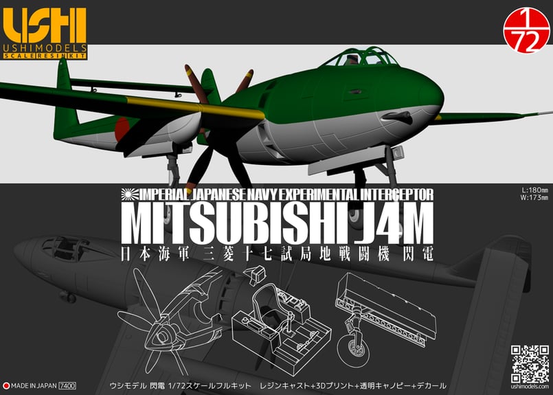 戦闘機B8型グリップ三菱電機