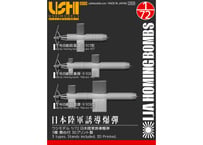 1/72,1/48 日本陸軍 誘導爆弾