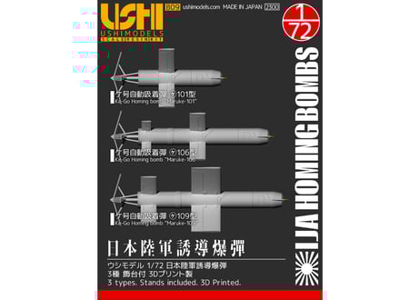 ウシモデル | 試作航空機レジンキット