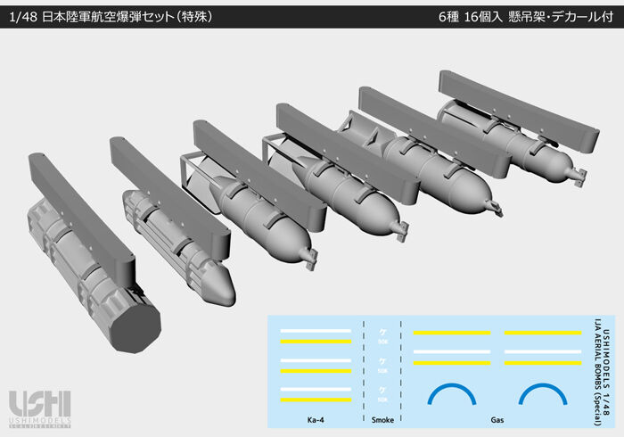 1/48 日本陸軍 航空爆弾セット | ウシモデル | 試作航空機レジン 1/48 日本陸軍 航空爆弾セット | ウシモデル | 試作航空機レジン