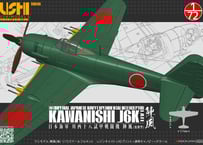 1/72 日本陸軍 航技研キ202秋水改 | ウシモデル | 試作航空機レジンキット