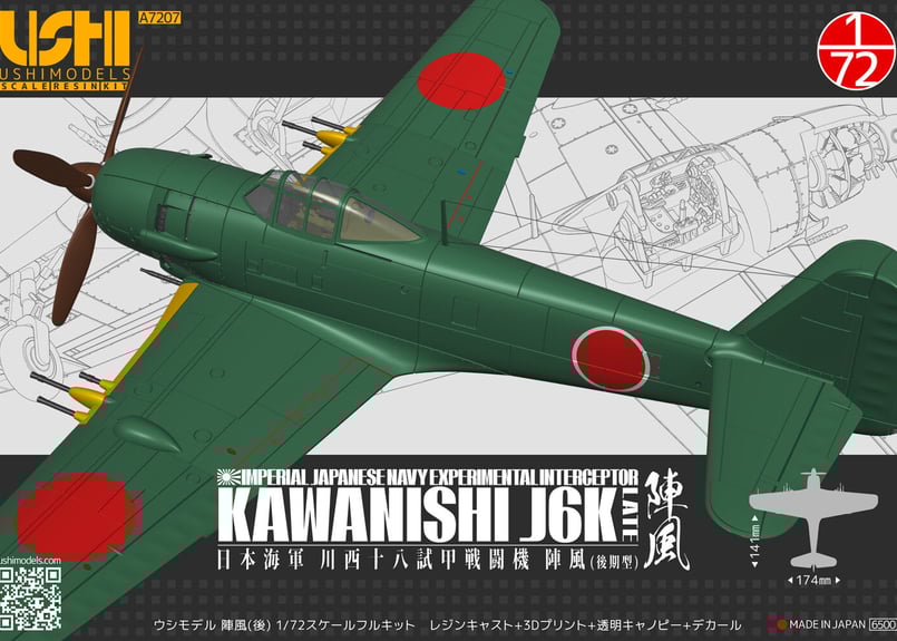 1/72 日本海軍 川西J6K陣風(後期型) | ウシモデル | 試作航空機 1/72 日本海軍 川西J6K陣風(後期型) | ウシモデル | 試作航空機