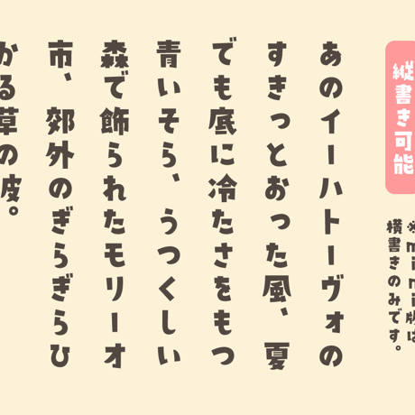 やわらかドラゴン