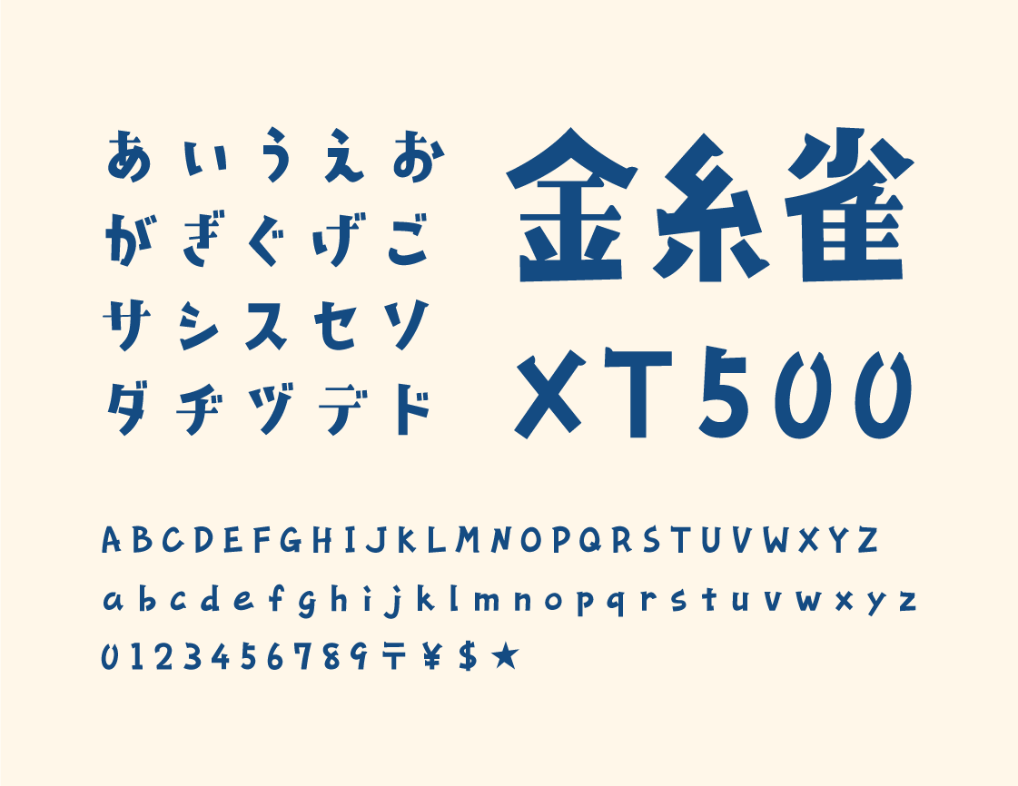かなりあ | ヤマナカデザインワークス FONT STORE