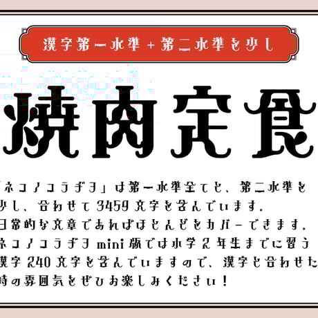 ネコノコラヂヲ