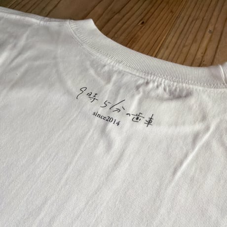 9時5分の歯車オリジナルTシャツ "2018年製作 デッドストック" ホワイト