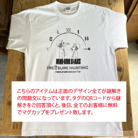 【new!!】9時5分の歯車オリジナル"謎解きデザイン" Tシャツ ホワイト