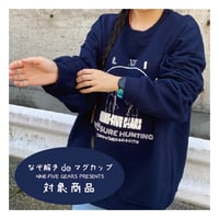 【new!!】9時5分の歯車オリジナル"謎解きデザイン" スウェット ネイビー