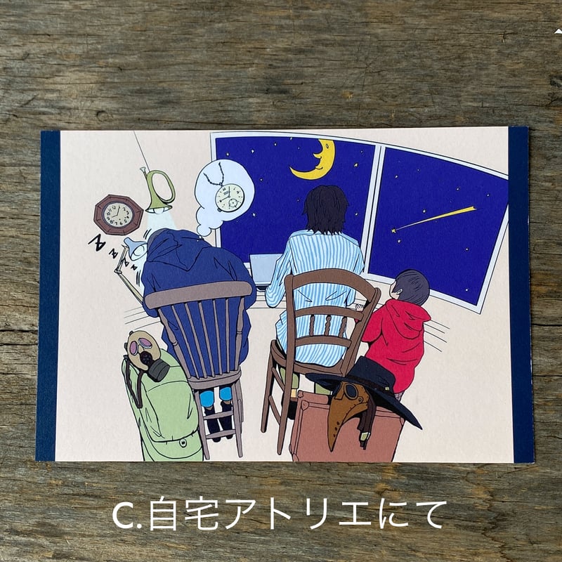 9時5分の歯車オリジナルポストカード 