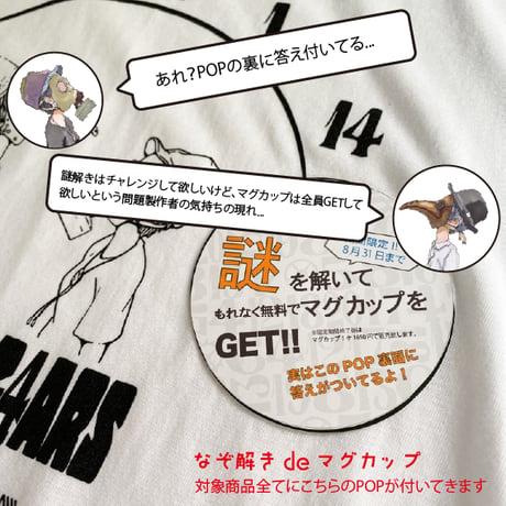 【new!!】9時5分の歯車オリジナル"謎解きデザイン" トートバッグ