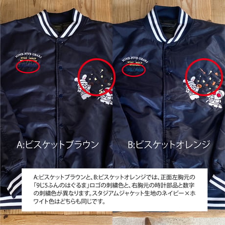 【先行販売】スタジアムジャケット「STAY GOLD」 ネイビー×ホワイト 2種【企画展「STAY GOLD」アパレル】