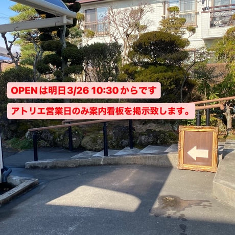 9時5分の歯車アトリエについて