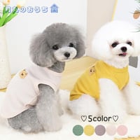 犬 服 ペット服 オールシーズン 春夏 くま ワンポイント かわいい