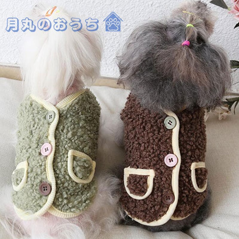 L イエロー 背中ボタン もこもこ ポンポン ベスト 犬服 犬の服
