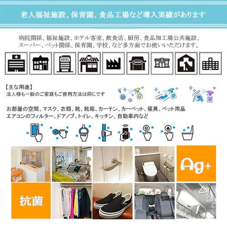 磨き屋本舗の抗菌イオンコート マスク用 30ml