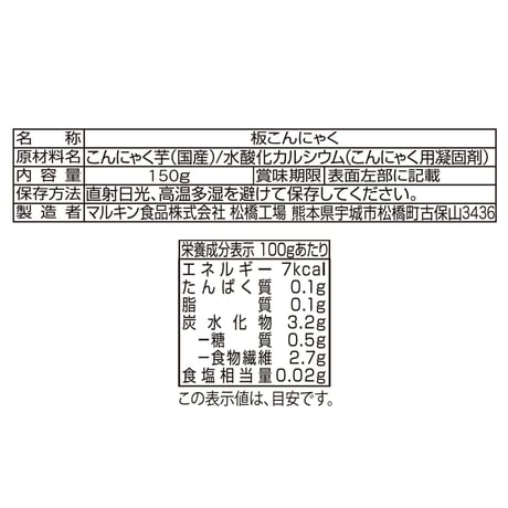 生芋100％ミニ板こんにゃく