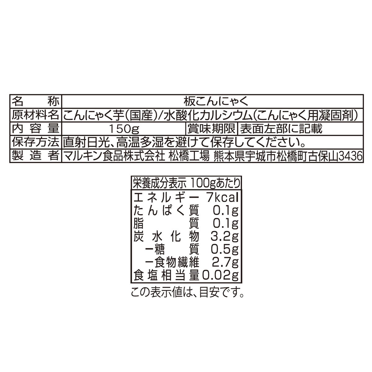 Macclesこんにゃく芋　箱込み20kg以内【大きめサイズ】 奥入瀬生芋こんにゃく3種セット（角こん・糸こん・束こん）各3個