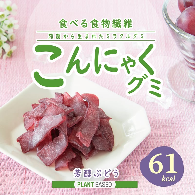 こんにゃくグミ・ジャーキー３個セット | マルキン食品公式通販サイト