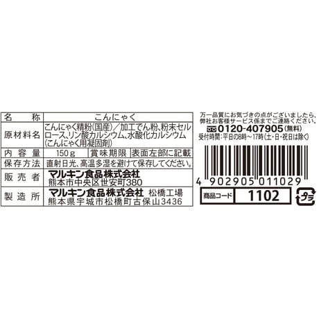 元気こんにゃく　そうめん風こんにゃく