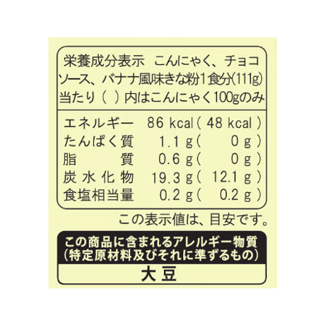 MOCHIKON　チョコバナナ