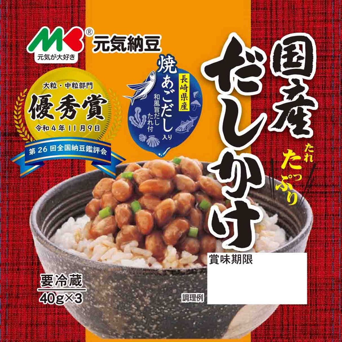 元気納豆 国産だしかけ納豆 | マルキン食品公式通販サイト【元気横丁】