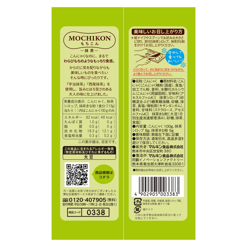 マチャ抹茶様 お品物 6点 Amazon | 抹茶 有機 オーガニック 国産 ギフトボックス 高級