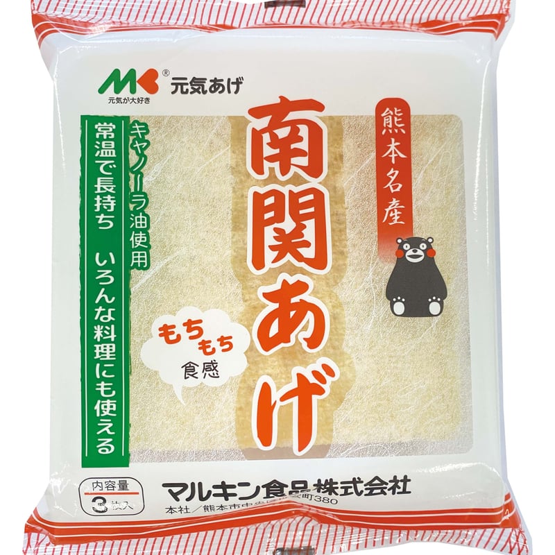 南関あげ | マルキン食品公式通販サイト【元気横丁】