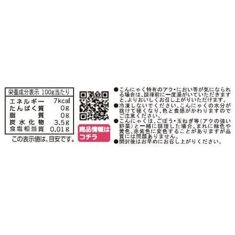 元気こんにゃく 　やわらか煮ものこんにゃく