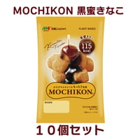 MOCHIKON 黒蜜きなこ 10個セット