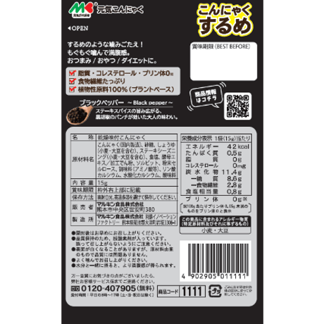 こんにゃくするめ ブラックペッパー