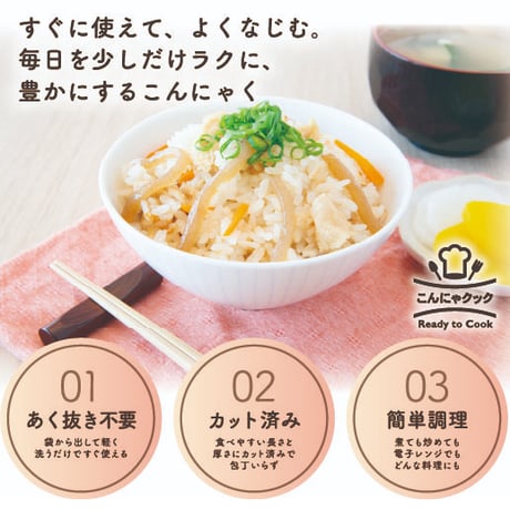 こんにゃクック　なみなみ