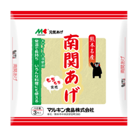 南関あげ