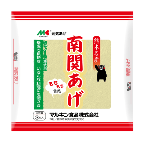 南関あげ