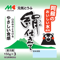 元気とうふ  絹仕立て3個組