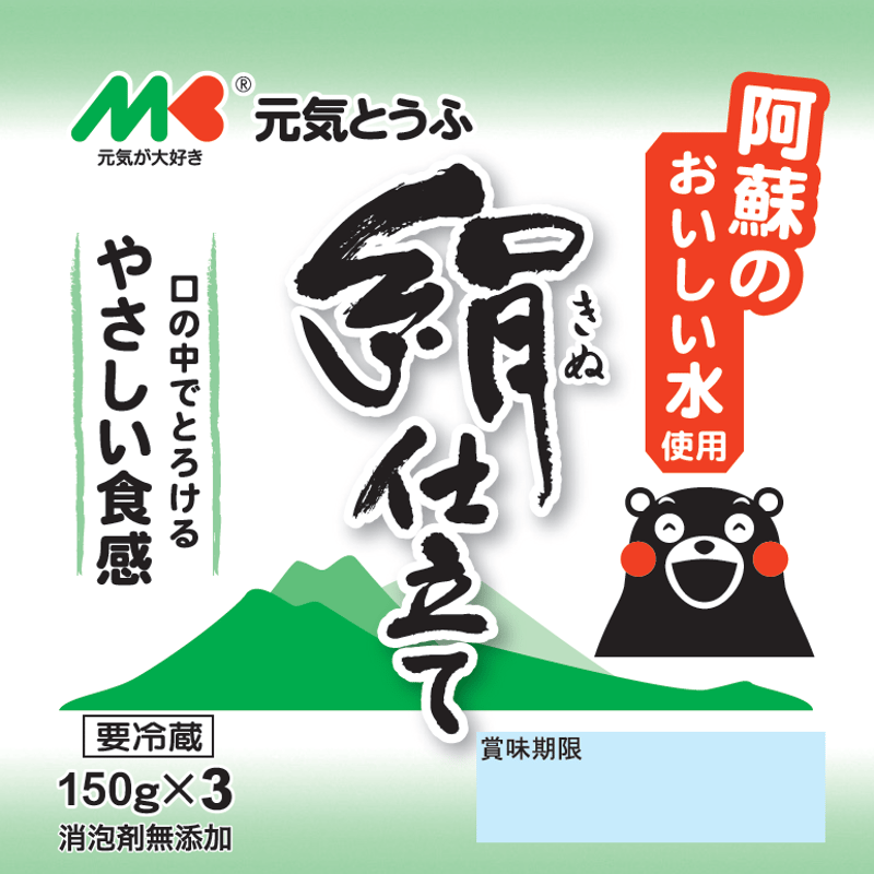 絹豆腐様 京とうふ なめらか仕立て 絹3個パック｜商品紹介｜相模屋食料