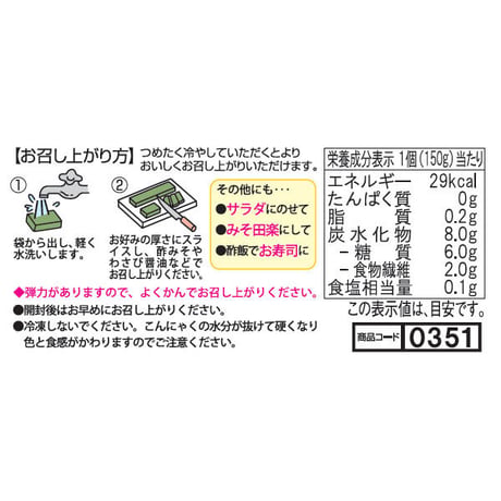 元気とろさし　青のり
