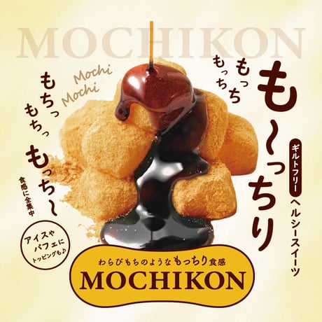 MOCHIKON 黒蜜きなこ