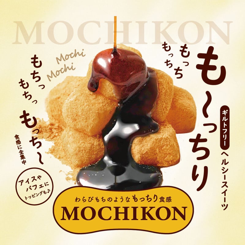 MOCHIKON 黒蜜きなこ | マルキン食品公式通販サイト【元気横丁】