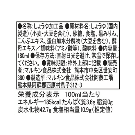 あまかたれミニボトル