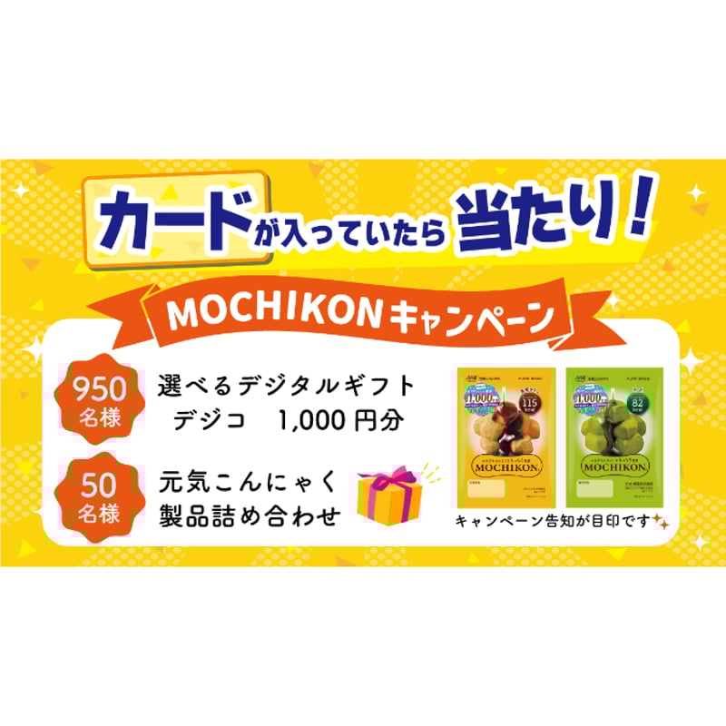 MOCHIKON 抹茶 | マルキン食品公式通販サイト【元気横丁】