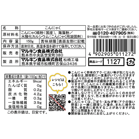 こんにゃクック　なみなみ