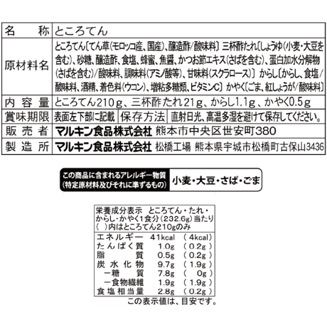 元気ところてん　スイスイ三杯酢210g