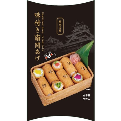 味付き南関あげ(9枚入)