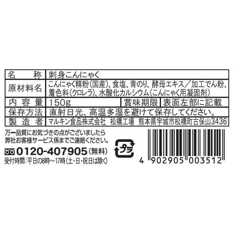 元気とろさし　青のり