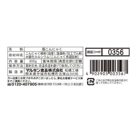 元気こんにゃく 　やわらか煮ものこんにゃく