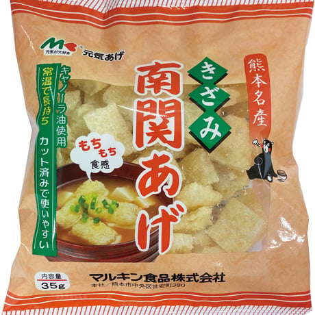 きざみ南関あげ