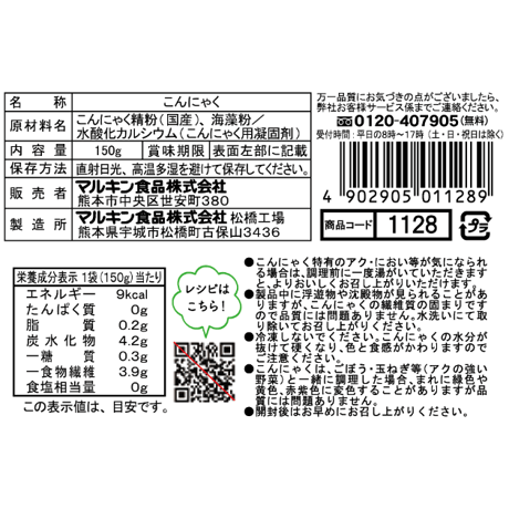 こんにゃクック　きんぴら