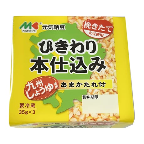 元気納豆　ひきわり本仕込み